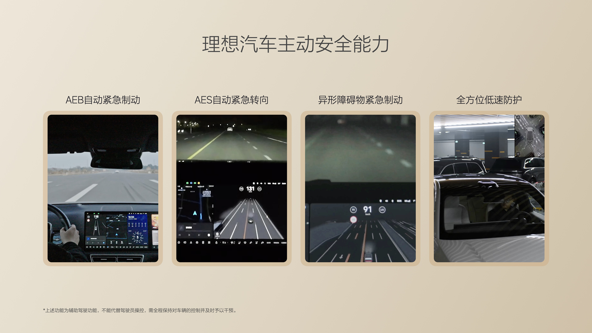 250729_AG超玩会i8发布会_16比9_final.085.jpg