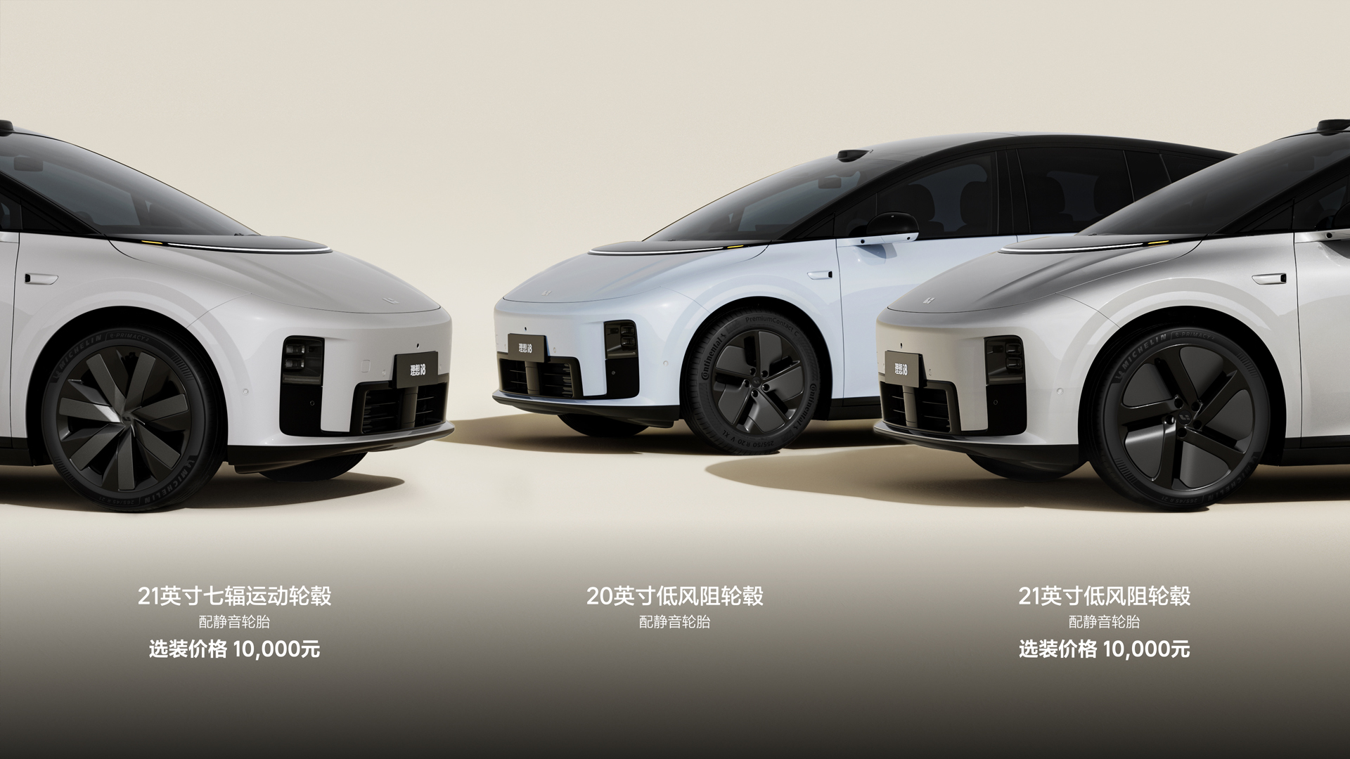 250729_AG超玩会i8发布会_16比9_final.228.jpg