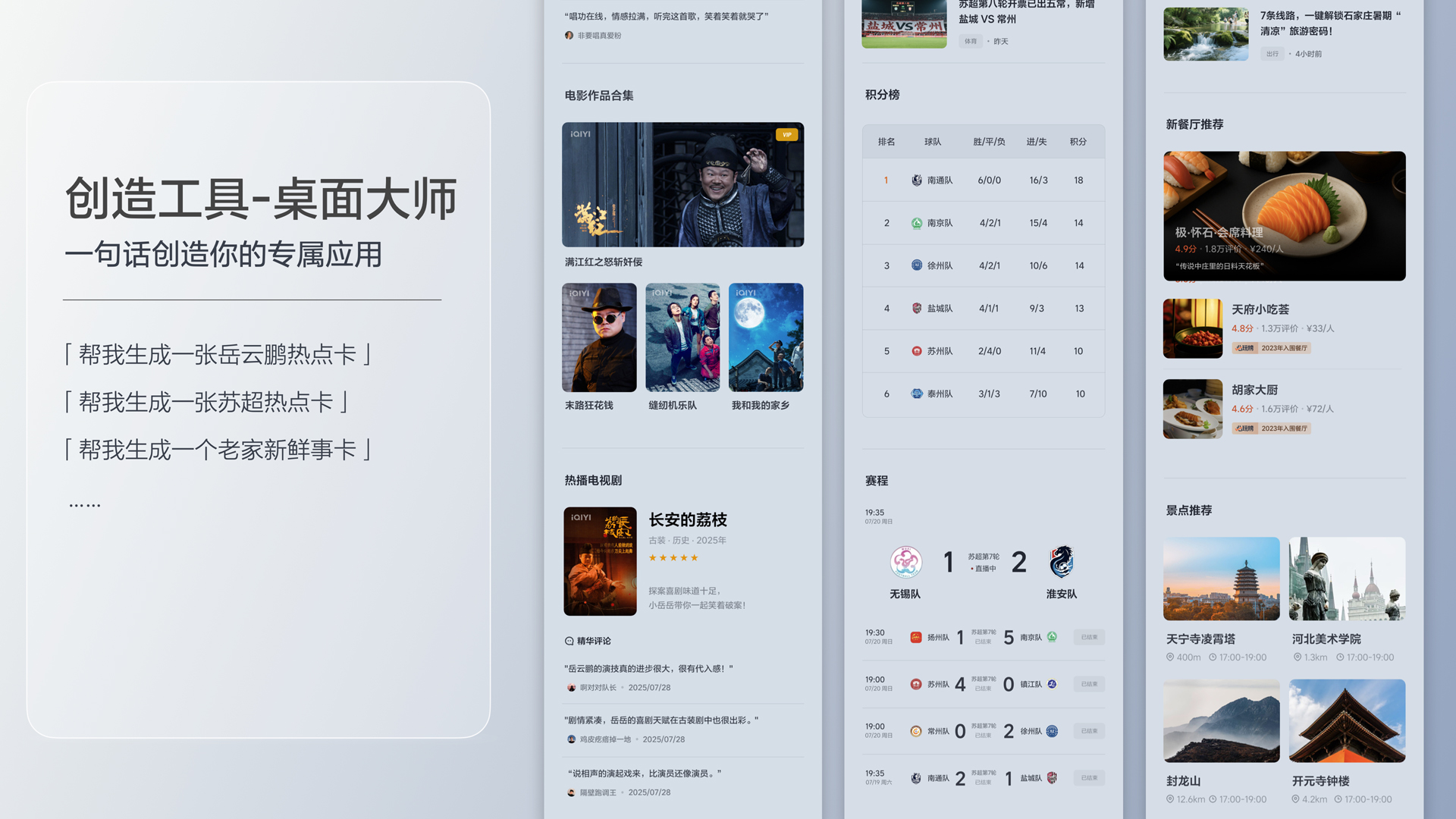 250729_AG超玩会i8发布会_16比9_final.200.jpg