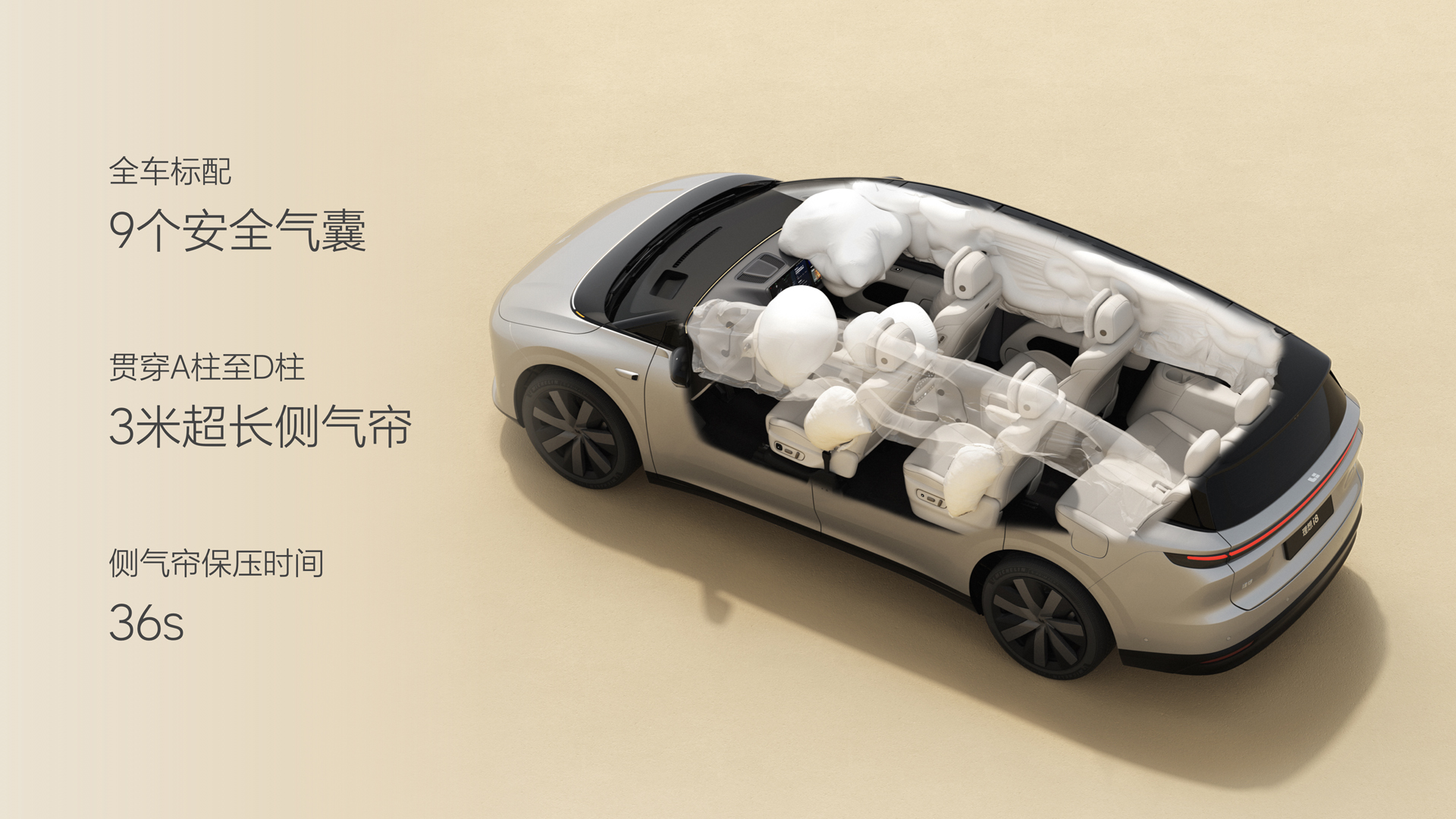 250729_AG超玩会i8发布会_16比9_final.074.jpg