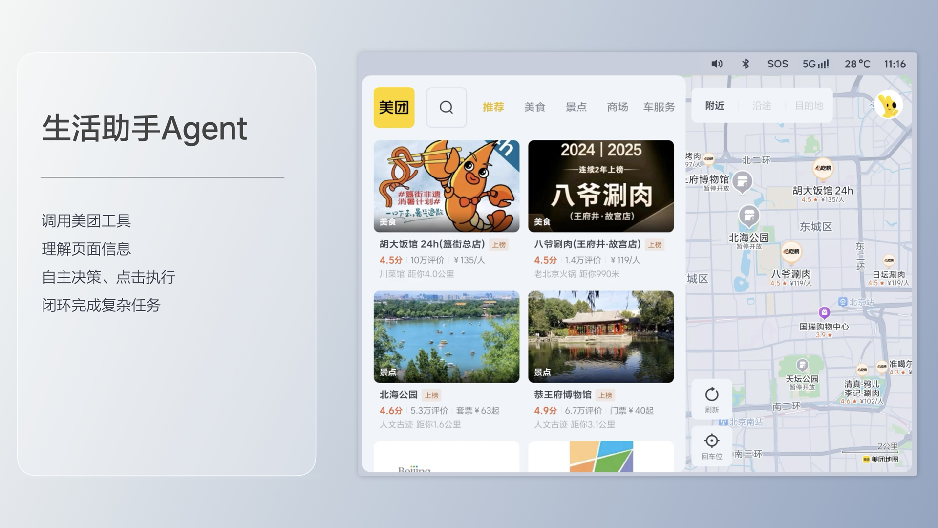 250729_AG超玩会i8发布会_16比9_final.193.jpg